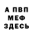 Амфетамин 97% Jane Vaski