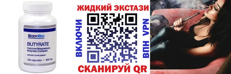 цены наркотик  Новопавловск  БУТИРАТ BDO 
