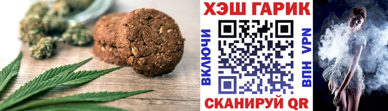 Печенье с ТГК конопля  цена   Новопавловск 