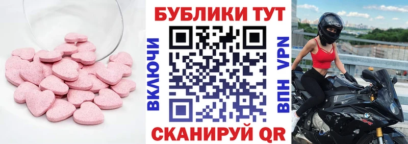 купить наркоту Новопавловск Экстази ешки