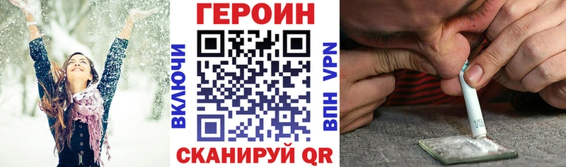 наркота  площадка формула  Героин Heroin  Новопавловск 