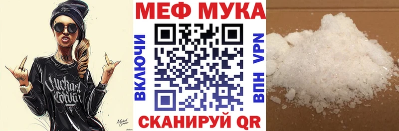 даркнет сайт Новопавловск МЕФ мука