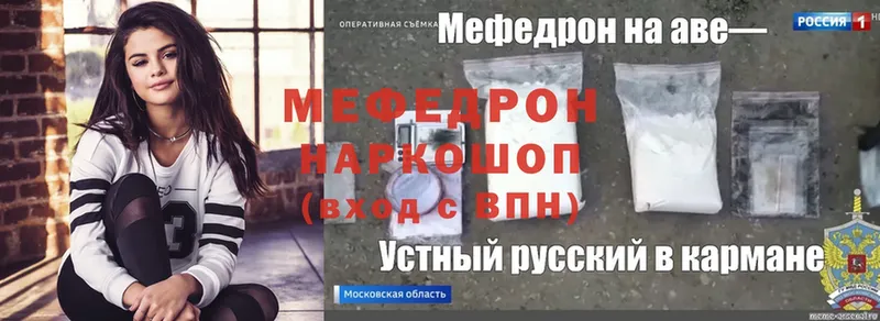 где найти   Новопавловск  МЯУ-МЯУ 4 MMC 